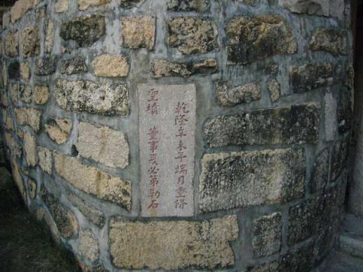 乾隆帝の時代の改修かな?/