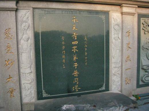 碑文/