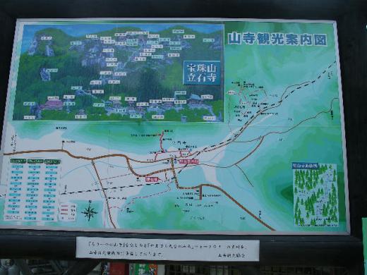 山寺観光案内図です。/