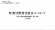 令和7 年度 第1 回 山形大学難病診療連携センター研..:2025.10.29