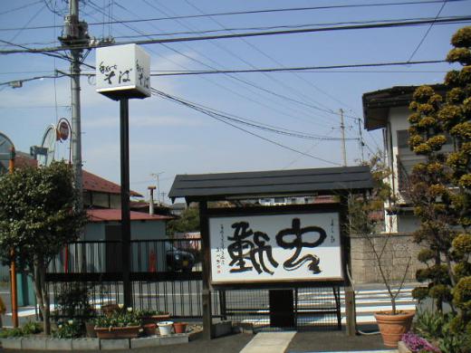 手打そば 港屋支店の中華そば --comment/