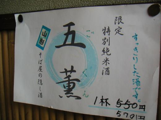 手打そば 港屋支店の中華そば --comment/