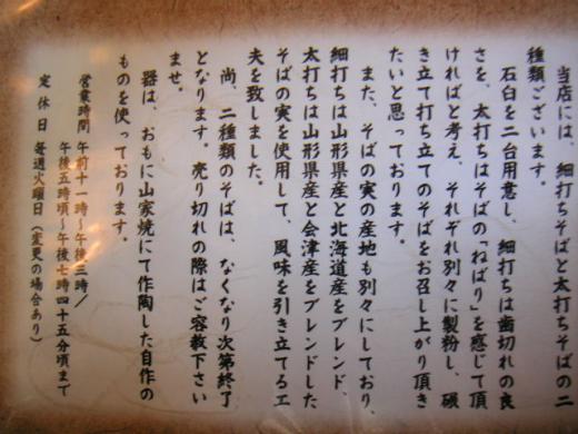 手打そば 港屋支店の中華そば --comment/