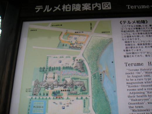 テルメ柏陵「健康温泉館/柏陵荘」月山〜最上川を眺める名湯 --comment/