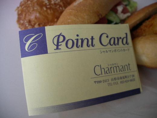 山形市の「シャルマン」自家培養天然酵母パンが勢揃い --comment/