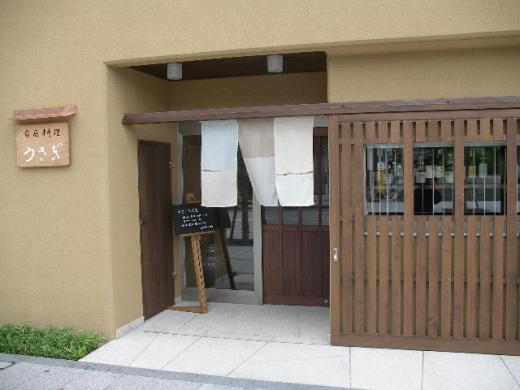 うさぎの正面入り口です。/