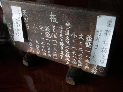 三百坊さんのメニュー/