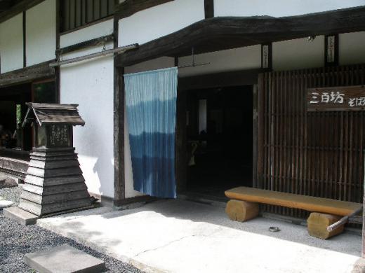 三百坊の玄関です。/