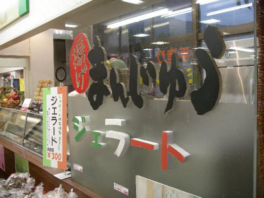 シャローム明友(蔵王温泉)/