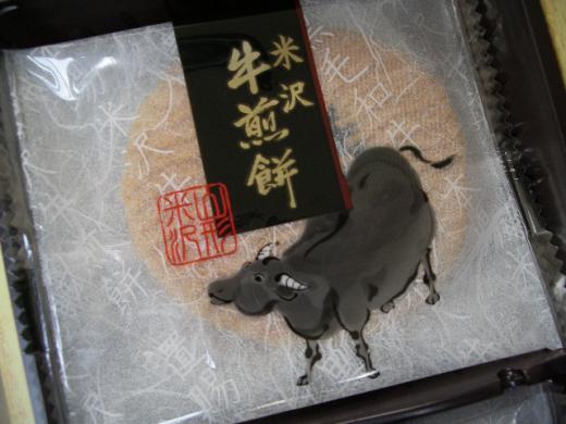 米沢の黒毛和牛の図が描かれています。/