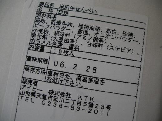 実は天童乱川のアイビー株式会社さん作/
