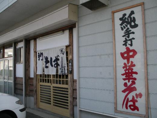 そば処たわら屋さんの入口玄関です。/