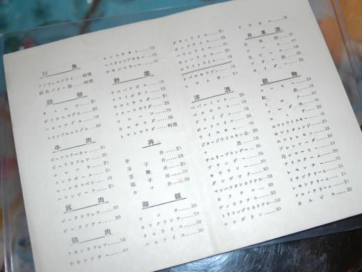 何と牛丼が25円!/