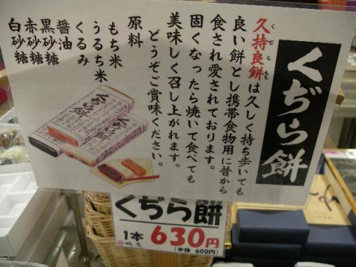 みちのくの味 くじら餅本舗(株)明友/