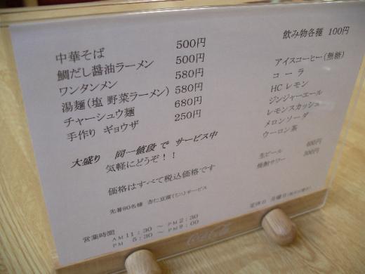 とても良心的なお値段/