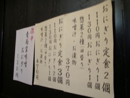 沢山の種類の手作りおにぎりが楽しめます/