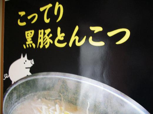 比内鶏らーめん「平和軒」/