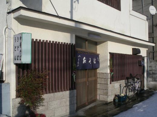 小出家支店 (こいでやしてん)/