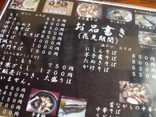 佐藤屋のお品書きです。/