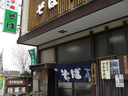 佐藤屋さん入り口です。/