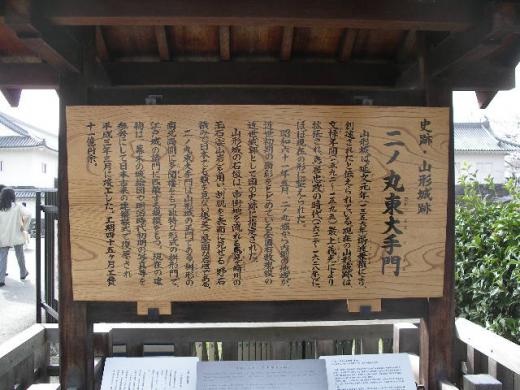 二ノ丸東大手門/