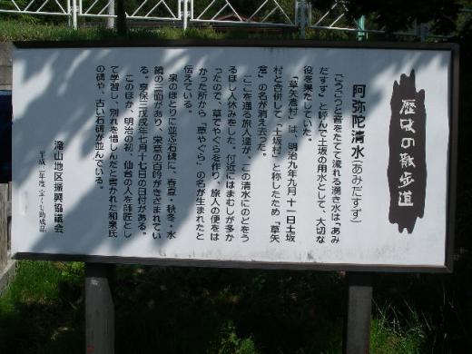 阿弥陀清水(あみだすず)の説明があります。/