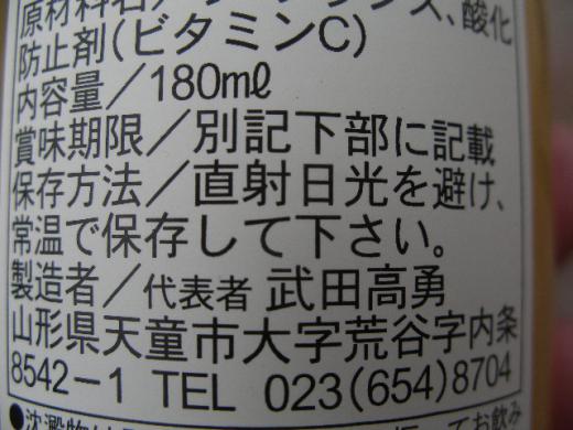 オーチャードタケダ/