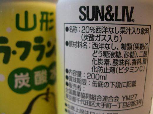 山形食品株式会社/