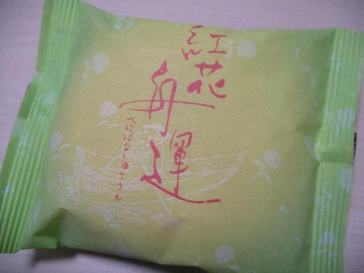 紅花舟運(べにばなしゅううん)/