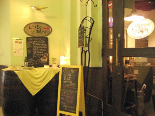 いつもの場所 セブンプラザ店 コメント/