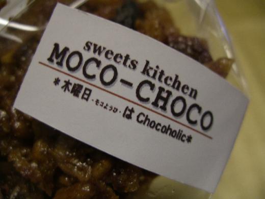 sweets kitchen MOCO-CHOCO/