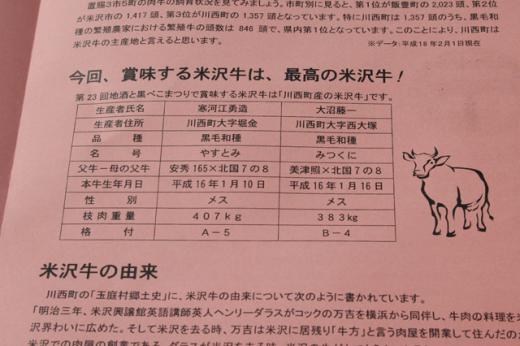 お墨付きの上等肉です/