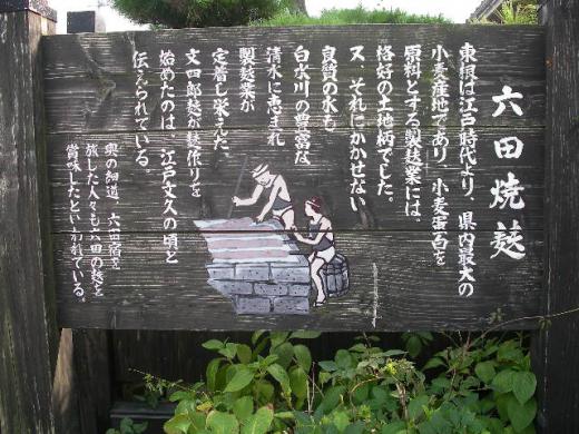 江戸時代から伝わる文四郎麩の伝統のふ作り/