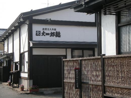 六田ふ懐石料理処『清居(せいご)』/