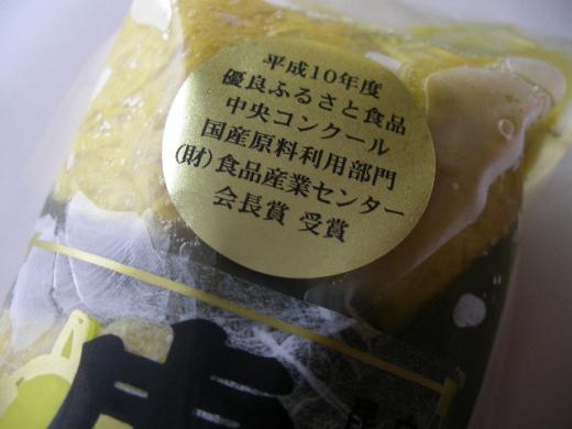 受賞ラベルが貼ってあります。/