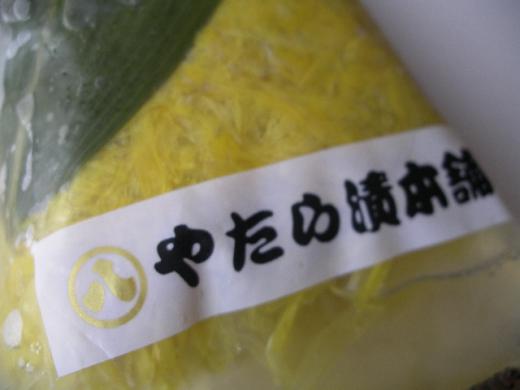 株式会社 丸八やたら漬/