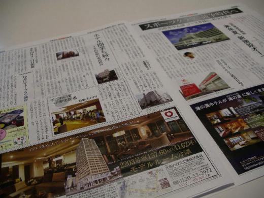 株式会社 山形コミュニティ新聞社/