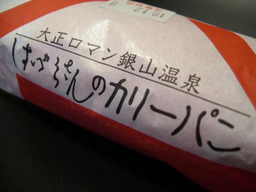 仙境の湯の街「銀山温泉/はいからさん通り」で味わうことができます。/