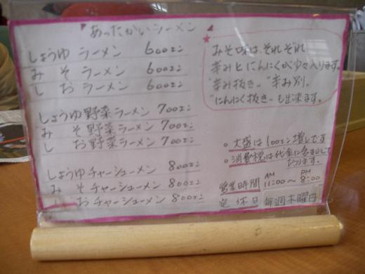 ひろやのメニュー/