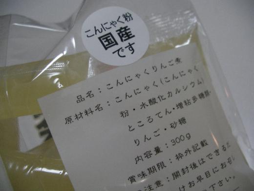 こんにゃくりんご煮/