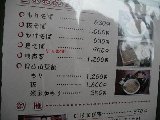 メニューその1です。/