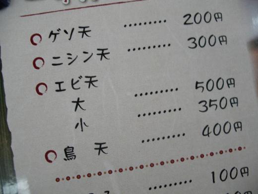 メニューその2です。/