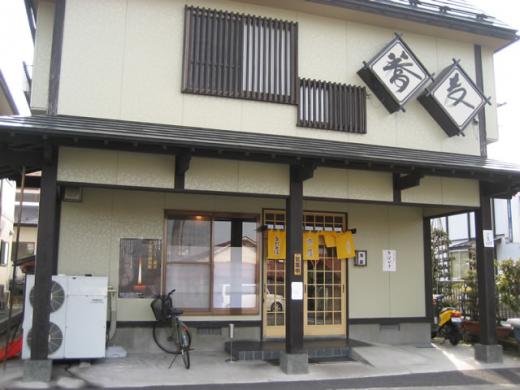 手打そば 港屋支店(みなとやしてん)/