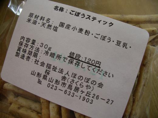 桜舎(さくらや)/