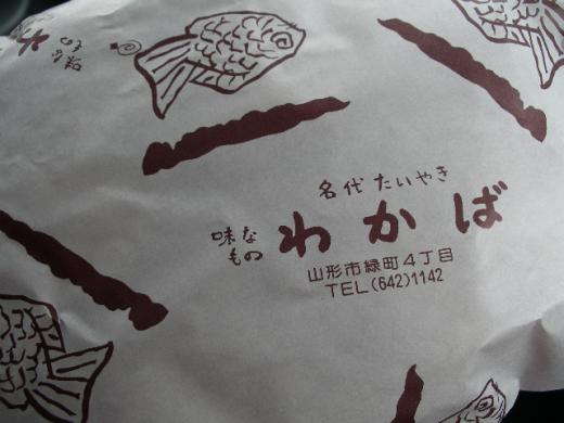 わかばの包み紙/