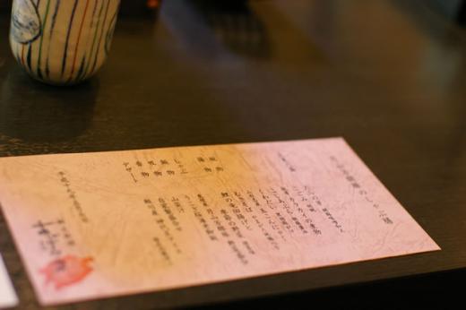 月山芳醇豚のしゃぶ膳 本日のおしながき/