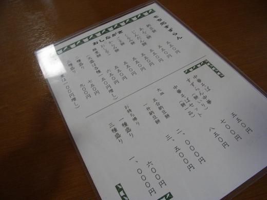 お品書き/メニューです/