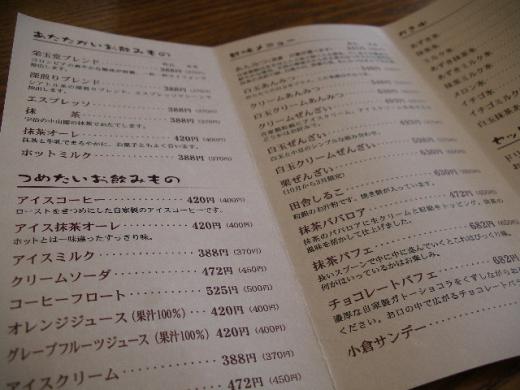 メニューです。/