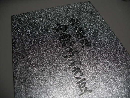 白銀の箱に・・/