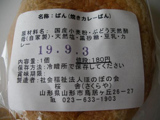 わたしの会社(社会福祉法人ほのぼの会)/
